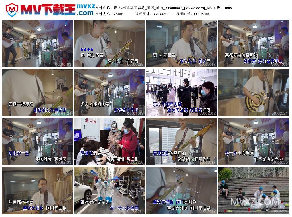 洪太-活得都不容易_国语_流行_YF800587